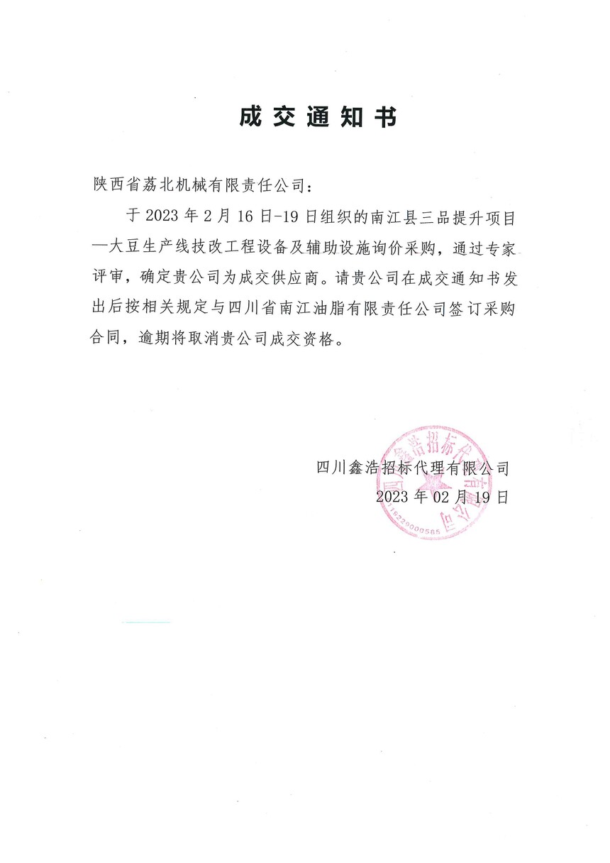 1680835821225865.jpg 微信图片_20230407104955.jpg