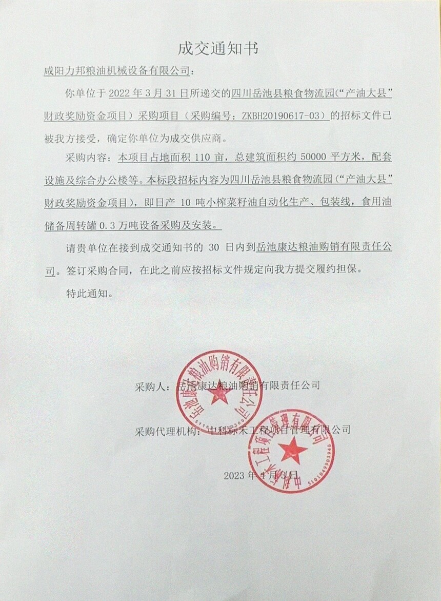 1680835841975373.jpg 微信图片_20230407104952.jpg